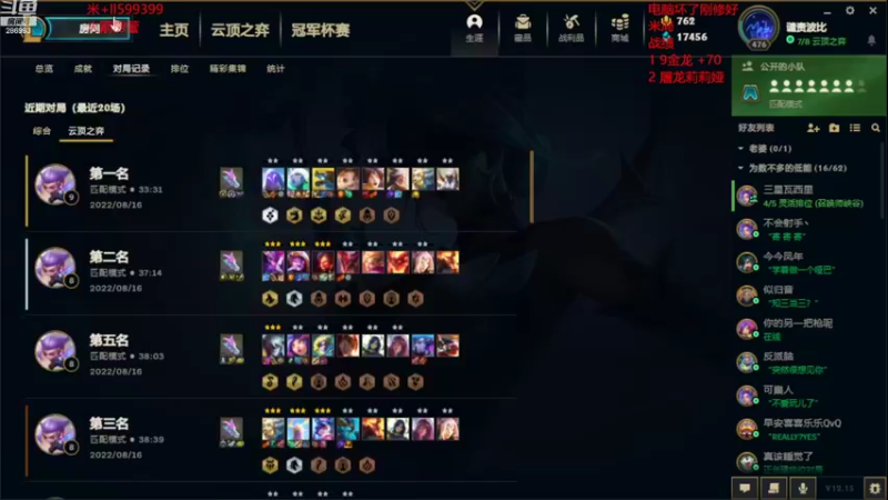 【2022-08-16 21点场】卑微小泽丶：小镜：前四高手！