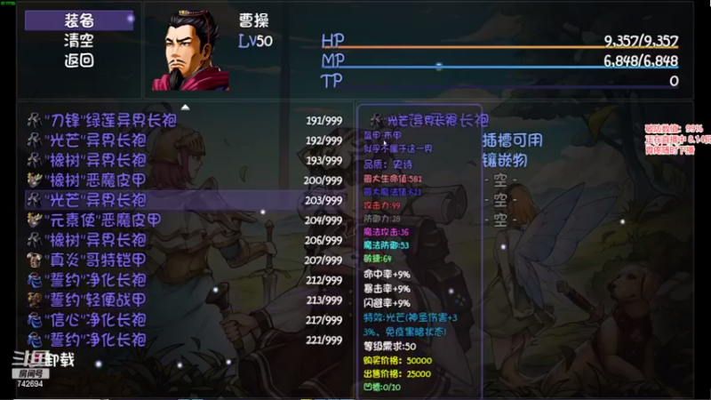 【2022-08-14 16点场】雪小博：先再刷一把 晚上究极难度破局