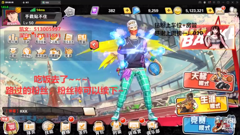 【2022-08-16 18点场】巅峰凯指导：来咯~和狗哥 教练娱乐一下~