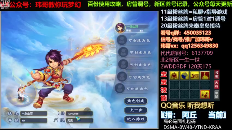 【2022-08-15 08点场】玮哥爱梦幻：水云归五门冲-送攻略