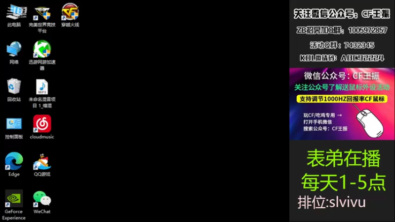 【2022-08-16 17点场】CF王振：最远的你们是我最近的爱`-`