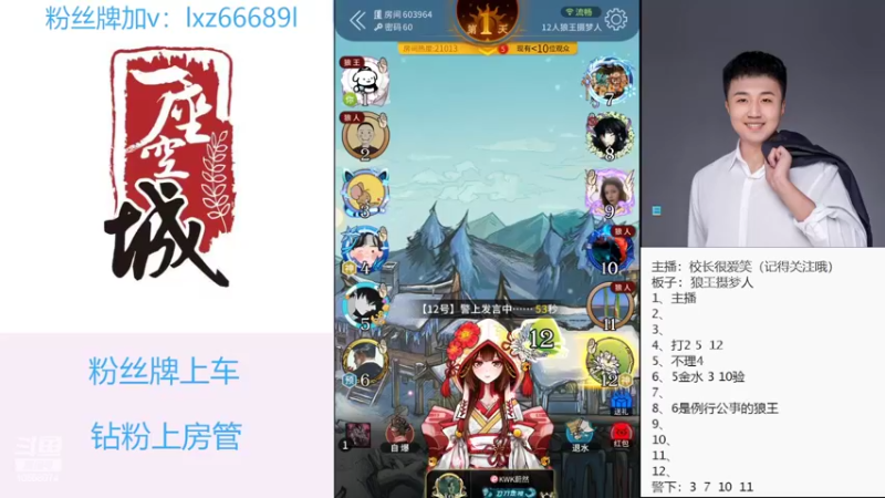 【2022-08-16 14点场】校长很爱笑：#狼人杀官方#我是福尔摩斯校