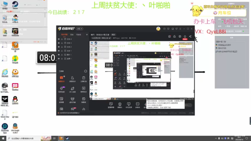 【2022-08-16 08点场】晴天QyxL：晴天：驯龙法才是王道