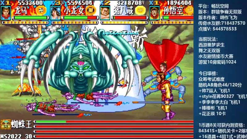 【怀旧游戏】断水流的精彩时刻 20220816 01点场