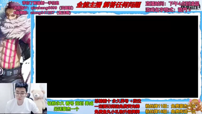 【2022-08-08 16点场】王阿龙大魔王：有问必答直播间哦