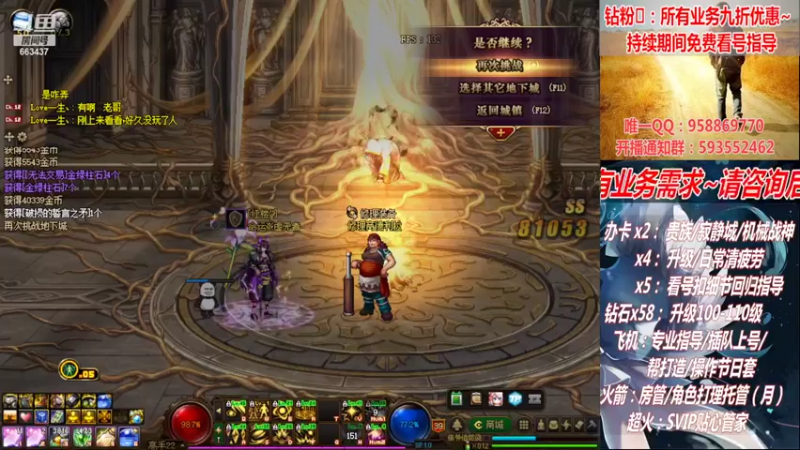 【2022-08-16 01点场】DNF丶心软：在线机械战神！看号！清疲劳！