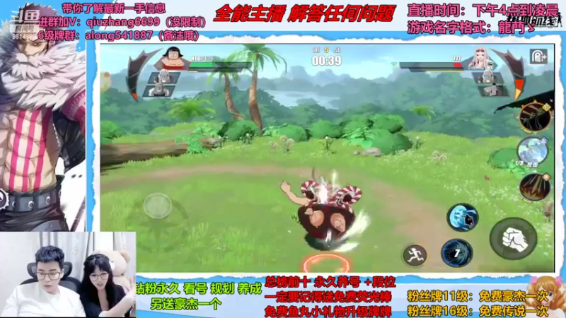 【2022-08-08 20点场】王阿龙大魔王：有问必答直播间哦