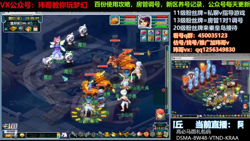 【2022-08-15 10点场】玮哥爱梦幻：水云归五门冲-送攻略