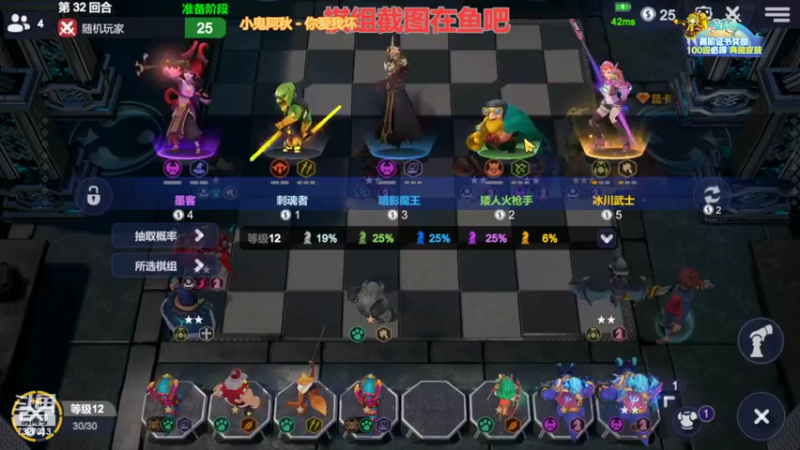 【2022-08-08 23点场】黄东东0923：多多自走棋(5龙法教学）