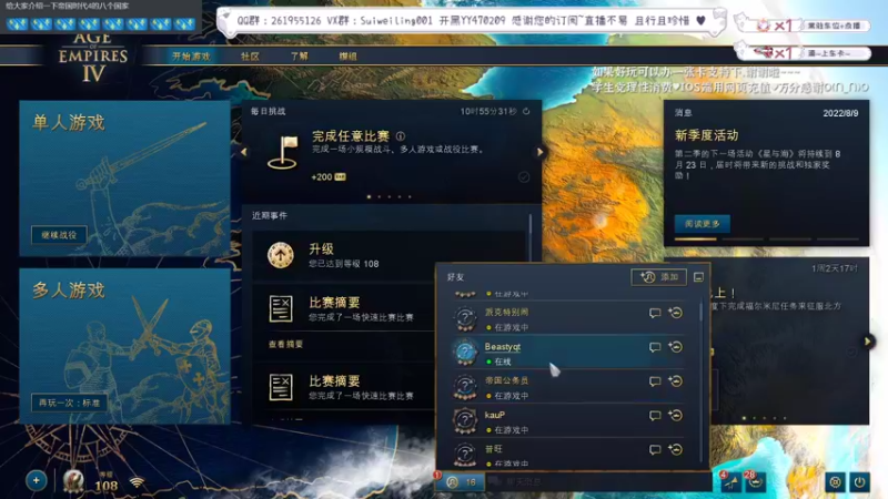 【2022-08-14 21点场】顾非池：帝国时代红牛杯解说~来学技术