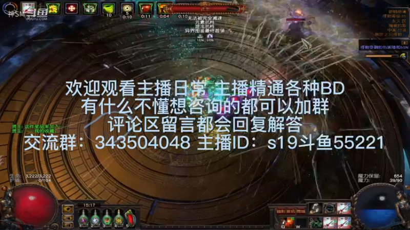 流放之路日常668
