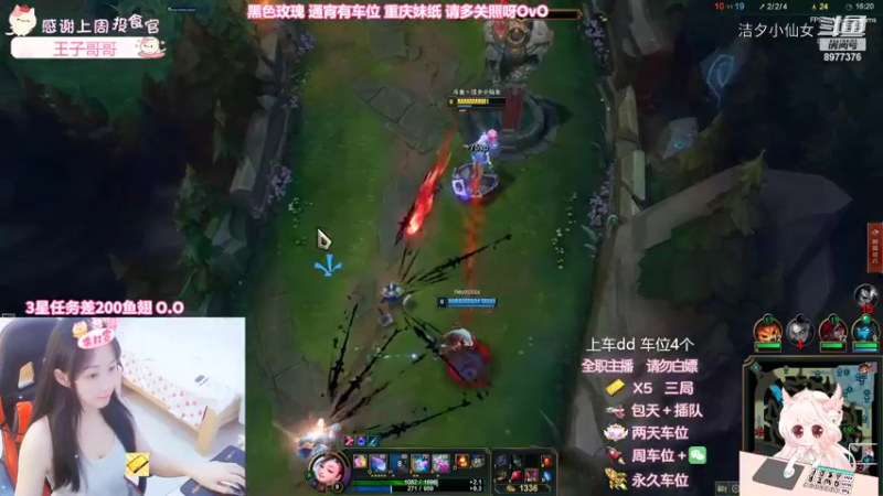 【英雄联盟】洁夕小仙女的精彩时刻 20220815 20点场