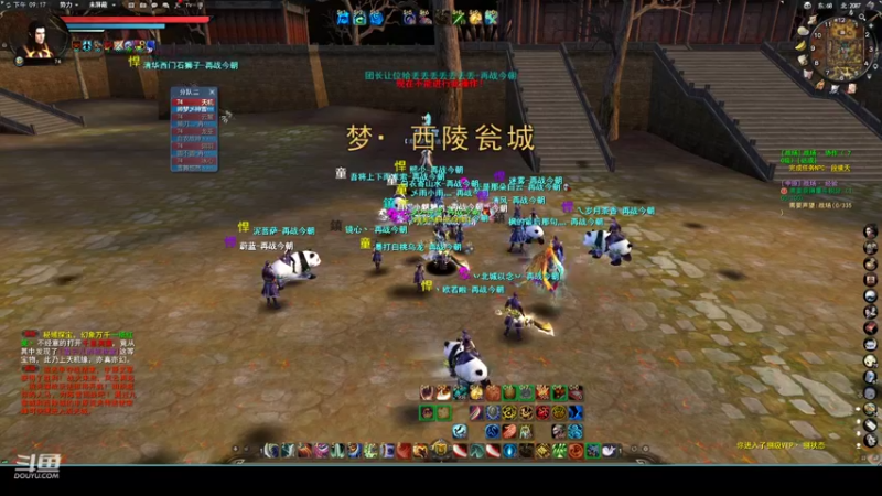 【2022-08-15 21点场】帅梦乄神话：天下3最帅天机