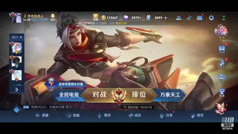 【2022-08-16 17点场】昧昧不是妹妹：看剑看剑看剑看剑