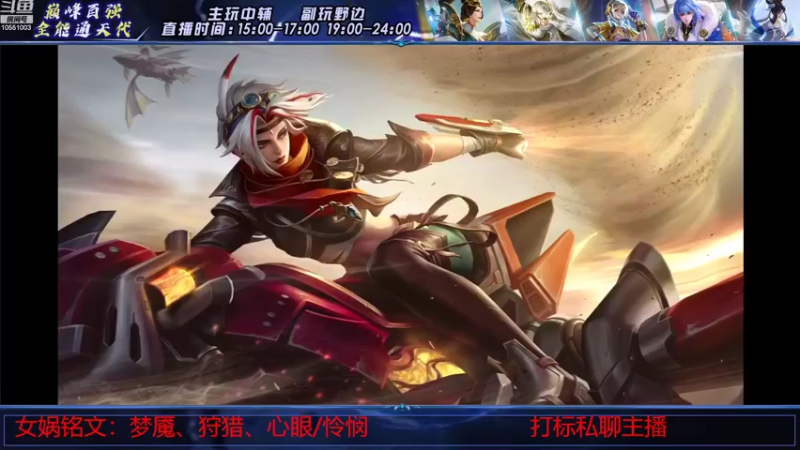 【2022-08-15 15点场】孙膑王：正方形打野嫦娥速打万战