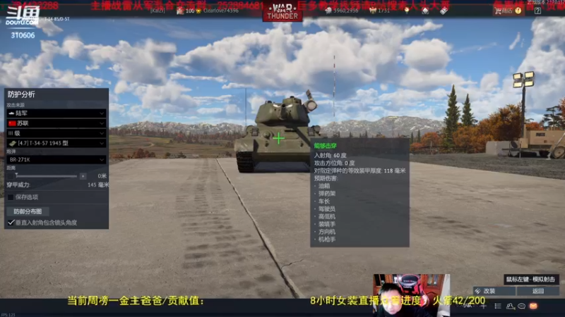 【2022-08-16 21点场】正版人头大哥：战争雷霆陆战街机娱乐教学