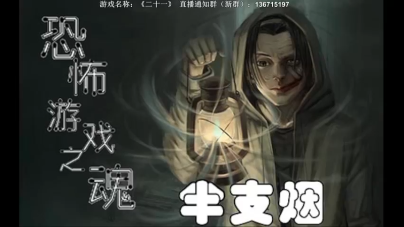 【2022-08-15 20点场】半支烟：【半支烟】咩咩启示录!