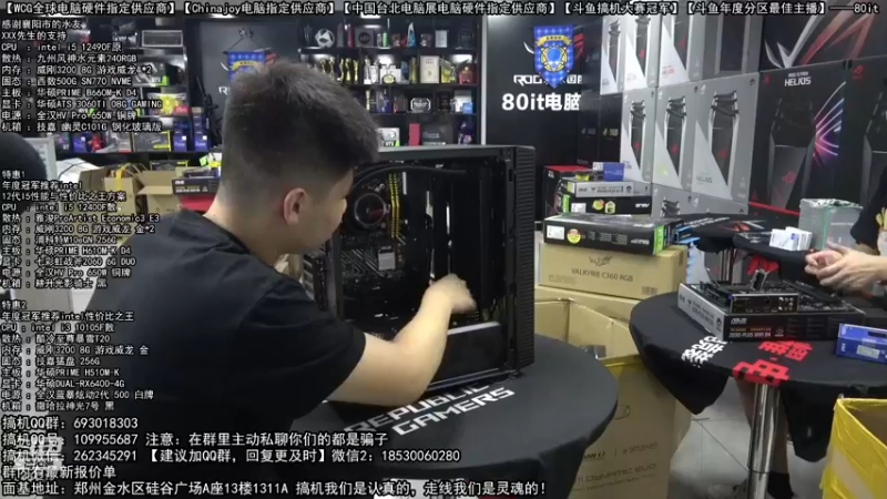 【2022-08-16 16点场】80it电脑网：郑州80it：英特尔开学季