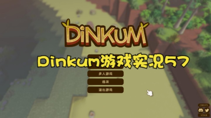 Dinkum游戏实况57