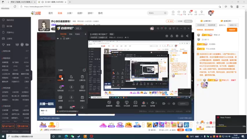 【2022-08-16 16点场】野猪九月：【小奶团】我又回来了
