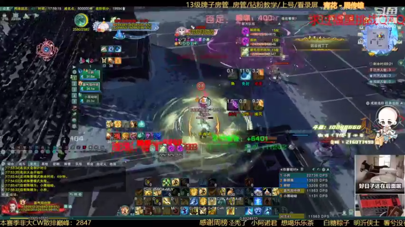 【2022-08-13 17点场】夏小花六：[直播]秃霸毒之怒