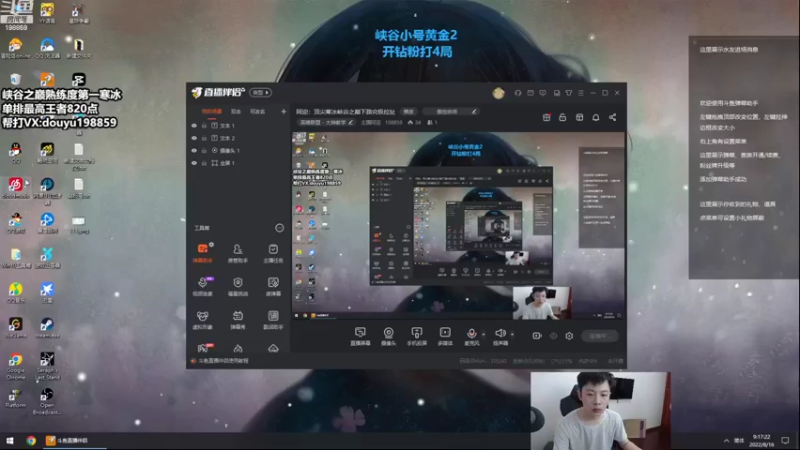 【2022-08-16 09点场】主播阿迎：阿迎：顶尖寒冰峡谷之巅下路究极拉扯