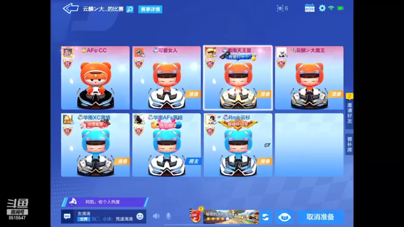 【2022-08-16 19点场】RJ天王星：天太热想喝奶茶