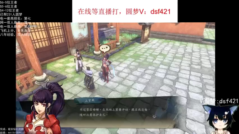 【2022-08-07 12点场】追风皇帝：上分进，在线圆梦