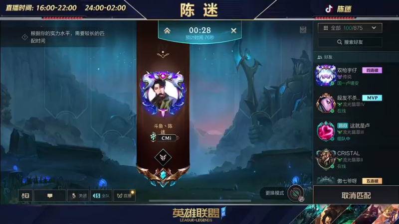 【2022-08-16 20点场】陈迷丶德莱文：最强德莱文屠杀秀