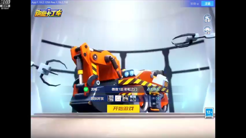 【2022-08-16 17点场】RJ天王星：天太热想喝奶茶