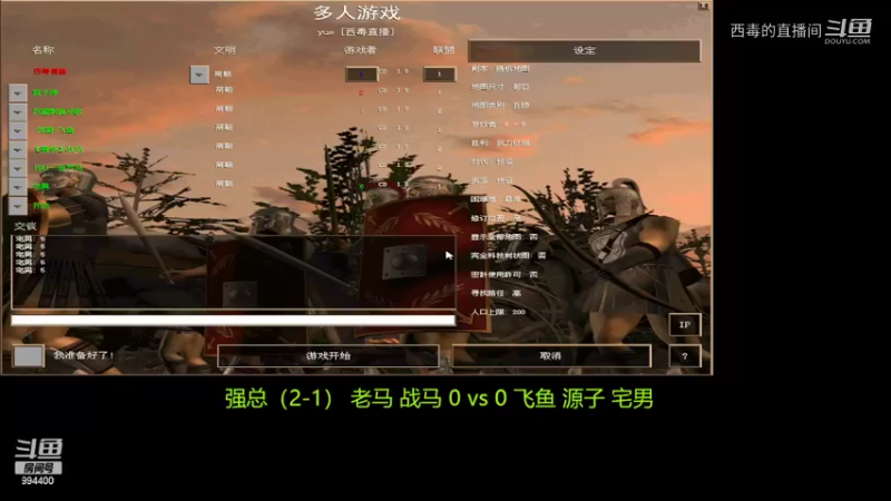 飞鱼组3：0强总组