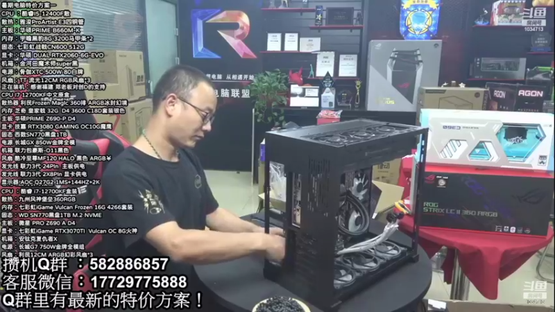 【2022-08-16 04点场】创D电脑联盟：英特尔游戏配置推荐