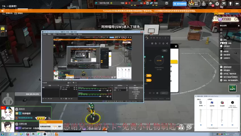 【2022-08-15 20点场】自由篮球老猫：新手指导比赛解说~
