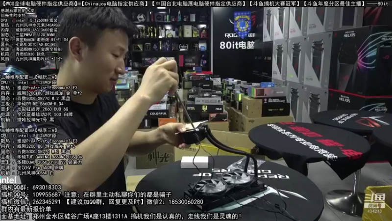 【2022-08-16 00点场】80it电脑网：郑州80it：818电脑活动开启
