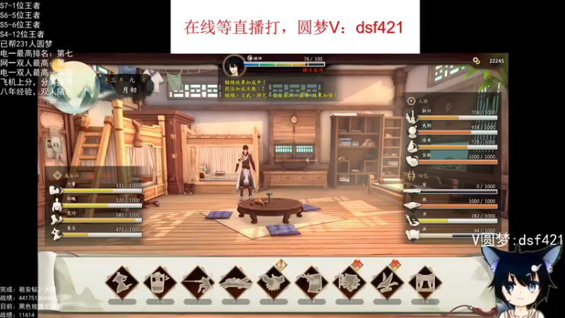 【2022-08-12 00点场】追风皇帝：上分进，在线圆梦