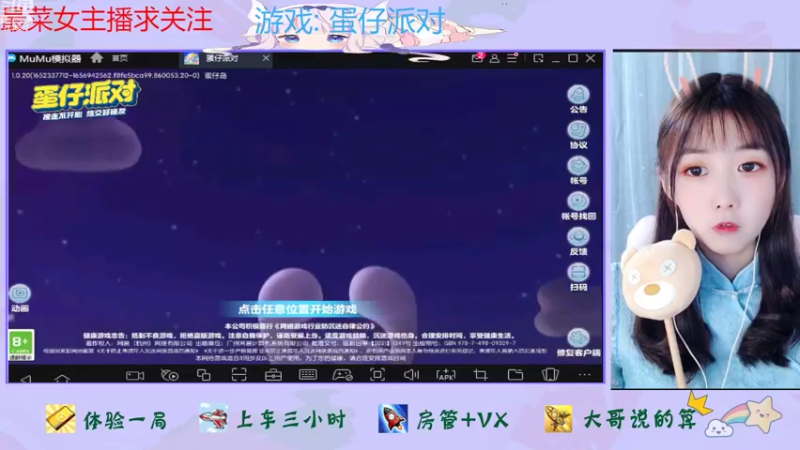 【2022-08-15 15点场】停留在雨中Cium：蛋仔派对来了