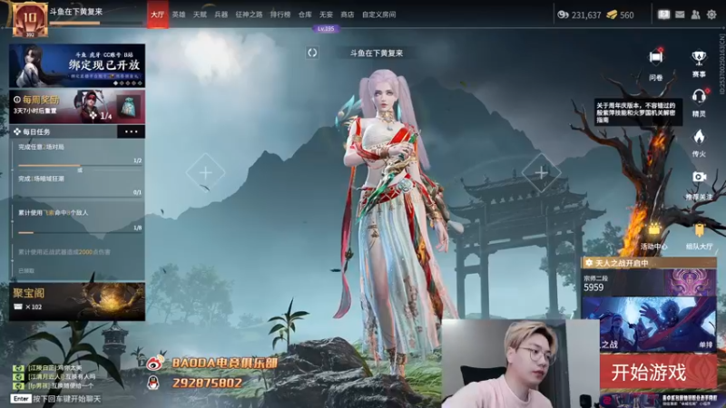 【2022-08-11 20点场】在下黄复来：【黄复来】 心不死，行不止！