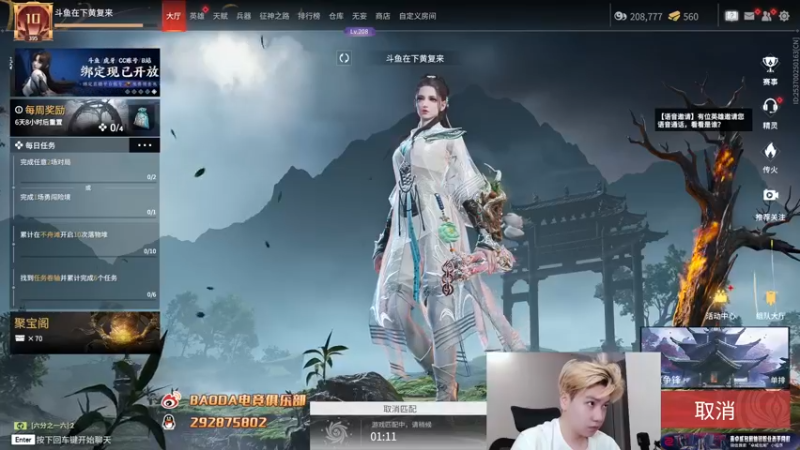【2022-08-15 19点场】在下黄复来：【黄复来】 心不死，行不止！