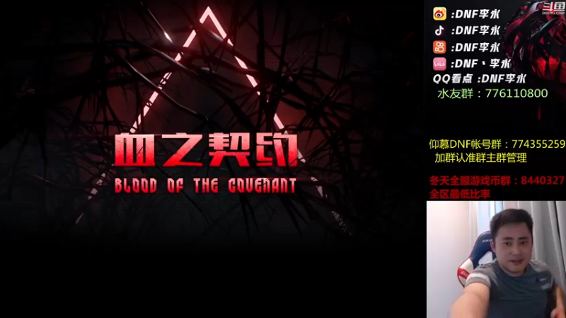 【2022-08-16 18点场】李永：顶级4V4 晚上主机