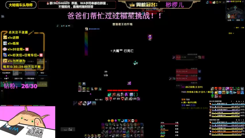 【2022-08-15 22点场】大嘴geigei：大嘴：大秘境车头导师，钻粉带门！！