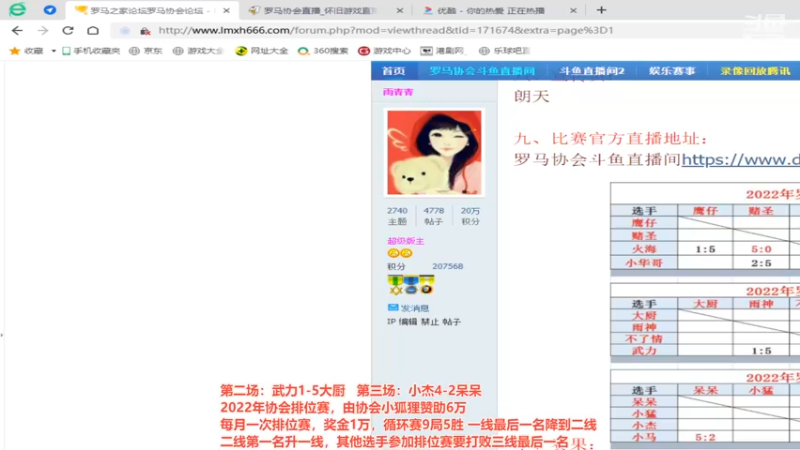 【2022-08-16 00点场】罗马协会：罗马复兴巅峰对决