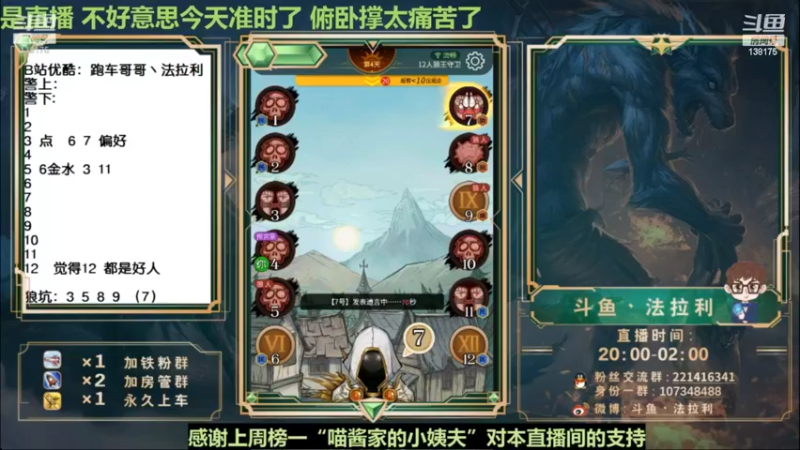 【2022-08-16 08点场】法拉利的直播间：斗鱼NO.1最强心理学技术主播来了