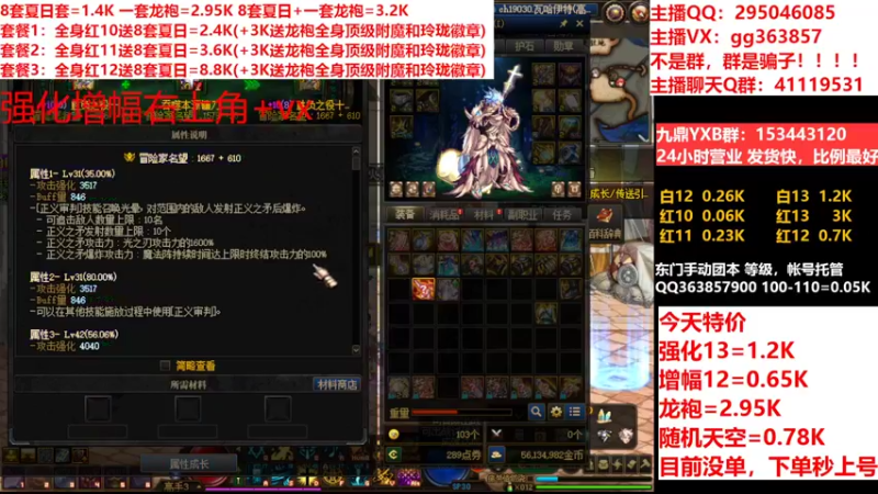 【2022-08-16 13点场】主播东门：东门：强化增幅11 12 13