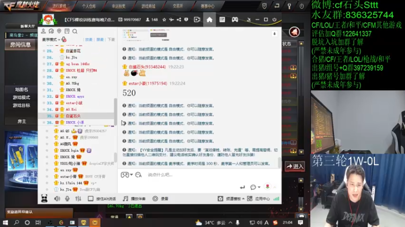 【2022-08-15 21点场】白鲨石头丶：质量局开搞~