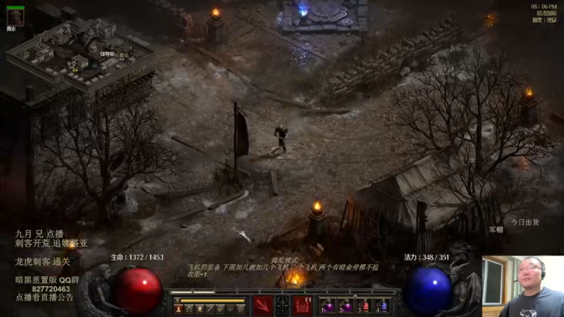 【2022-08-16 20点场】英雄吕布：暗黑 重置版 专家 陷阱刺客 追梦娜套