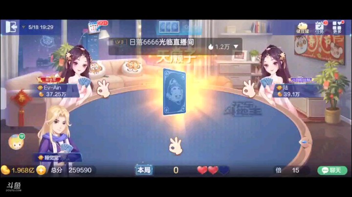 0518特辑，起手王炸单癞仨A仨9开叫，虽然底牌补了俩单张很烦但仨9地癞子还是可以，还是把天牌，超加明牌开局十JQ兜一圈，再打456就是五A王炸封顶了