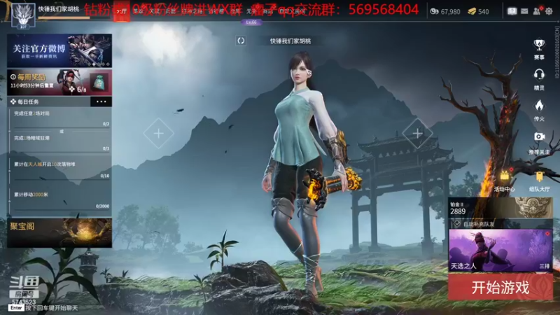 【2022-08-14 16点场】彭皮皮丶：⭐一分钟三把官方认证直播间
