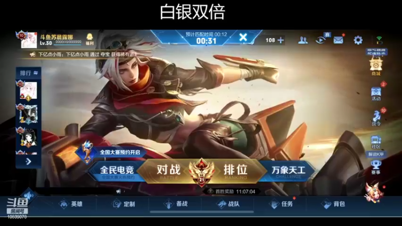 【2022-08-16 20点场】苏晨eve：世界不会怜悯弱者（白银双倍）