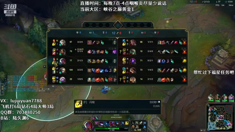 【2022-08-15 04点场】陆久渊：绝活永恩仍需加油！
