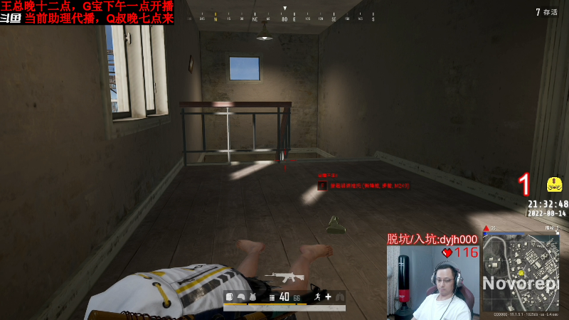 我在斗鱼看气人主播QQQ直播热门游戏